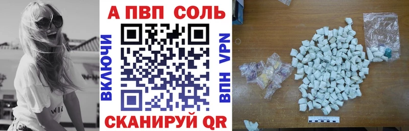 Alfa_PVP кристаллы  Урюпинск 