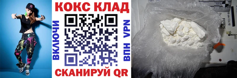 КОКАИН Колумбийский даркнет наркотические препараты Урюпинск ОМГ ОМГ ССЫЛКА