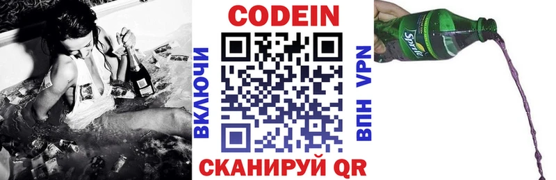 Кодеиновый сироп Lean напиток Lean (лин)  Урюпинск 
