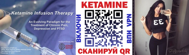как найти   Урюпинск  Кетамин VHQ 