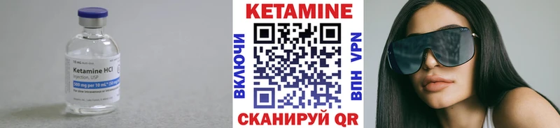 Кетамин VHQ Урюпинск
