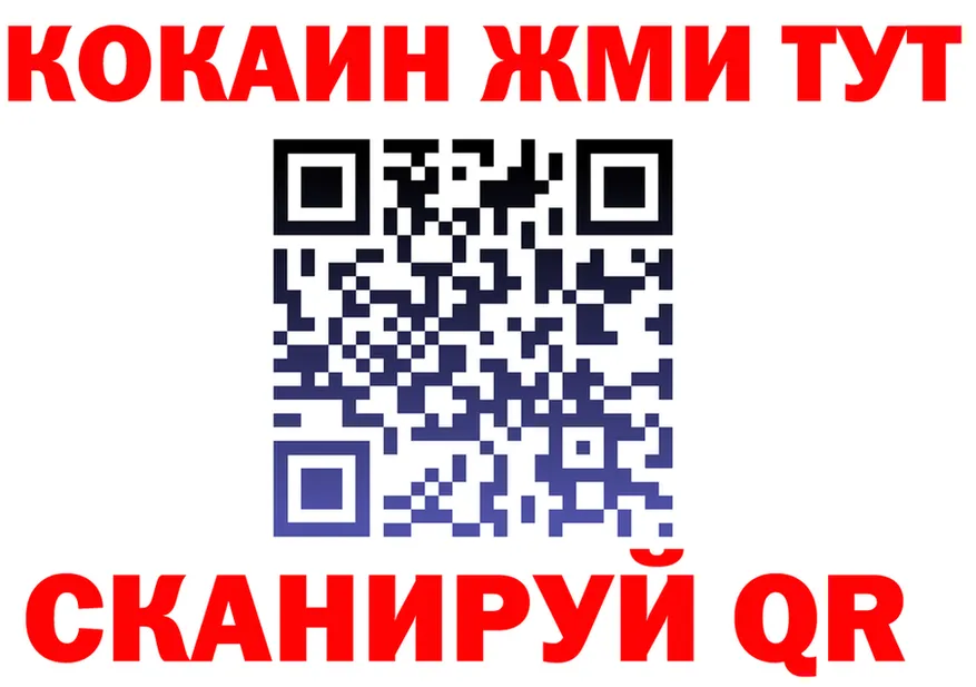 Кокаин 98% зеркало shop KRAKEN Урюпинск