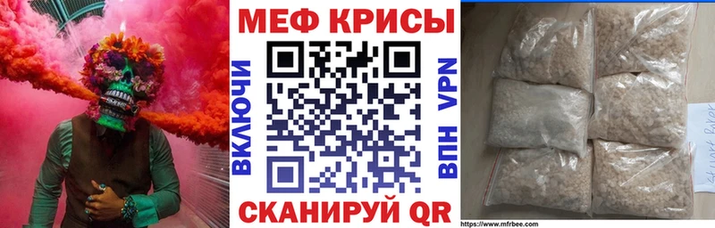 Мефедрон кристаллы  цена   Урюпинск 