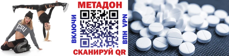 МЕТАДОН белоснежный купить цена Урюпинск